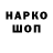 Кодеин напиток Lean (лин) Guyforwhy Double