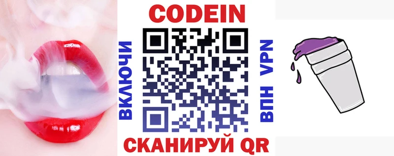 Купить где  Горячеводский  Кодеин напиток Lean (лин) 