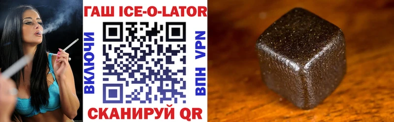 ГАШ Ice-O-Lator Горячеводский