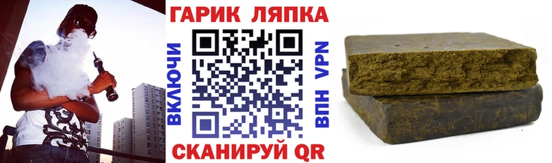 ГАШ hashish  Купить закладки  Горячеводский 