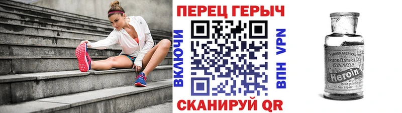 Героин Heroin  Купить закладки  Горячеводский 