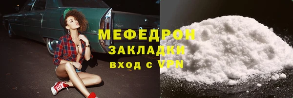 стафф Вязники