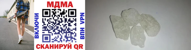 MDMA кристаллы  Купить  Горячеводский 